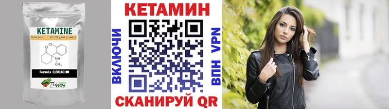 КЕТАМИН VHQ  omg зеркало  Новотитаровская 