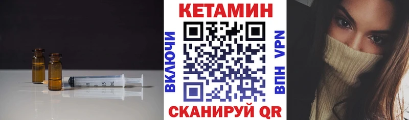 КЕТАМИН VHQ Новотитаровская