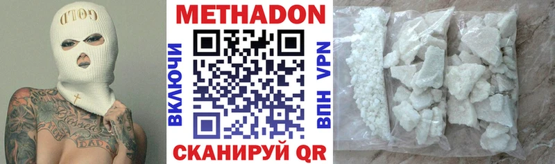 МЕТАДОН мёд  Новотитаровская 